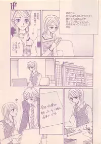 Renai Bijin if 2011-10