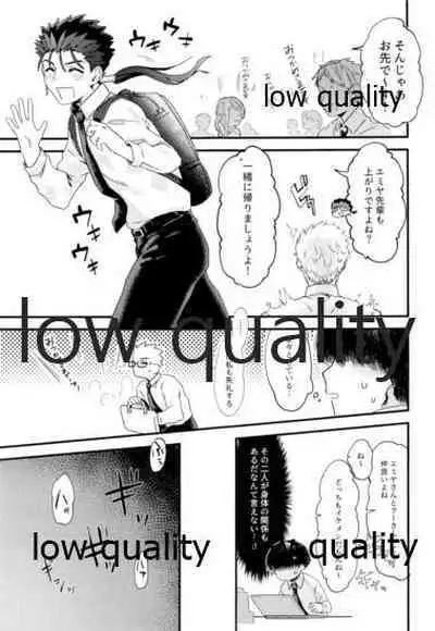 (Dai 11-ji ROOT4to5) [OKULAND (Okura)] Toile de Omae to Mechakucha (Fate/Grand Order)