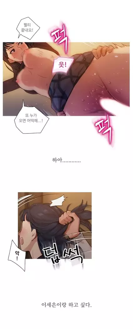 Scandal of the Witch Ch.0-28