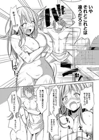 [kochi] Hentai Chuuihou!! [Digital]