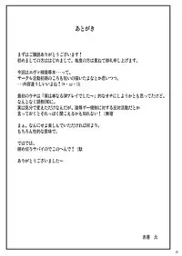 [Akamuni. (Akayoshi Hajime)] Boku to Shishou ~Yami no Mahou ni Mushibamare~ (Mahou Sensei Negima!) [Digital]