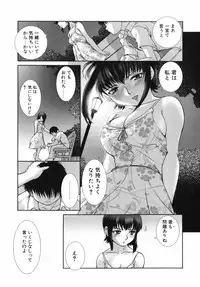 [KEPPI] Mitsumete Iiyo