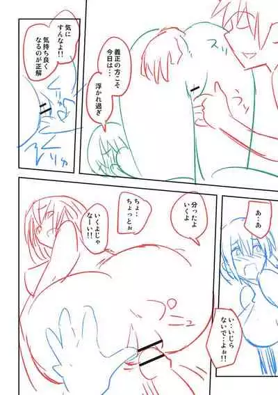 Dakishimetai Kanojo. Tokusouban