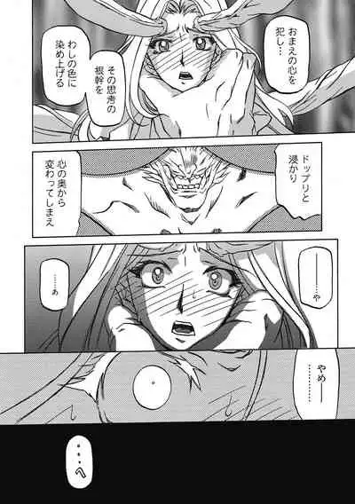 [Sanbun Kyoden] Shichisai no Lamuros 4 [Digital]