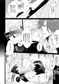 (Quartet Score 4) [Inukare (Inuyashiki)] Mairasu Complex (Uta no Prince-sama)