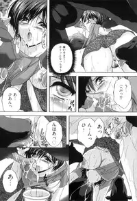 [Branshea] Kouyoku Mama