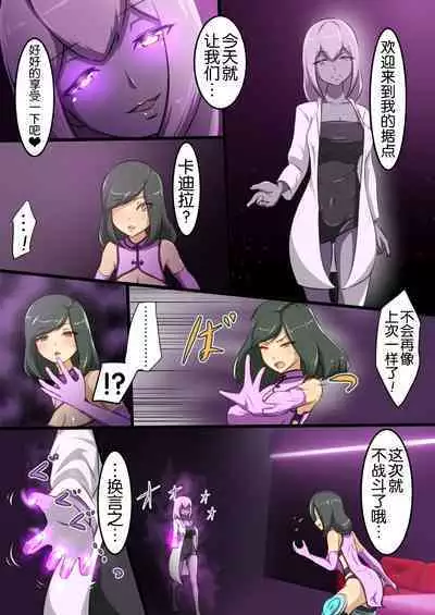 Uchi no Ko ga H na Teki to Tatakat te Haiboku Suru Hanashi 2