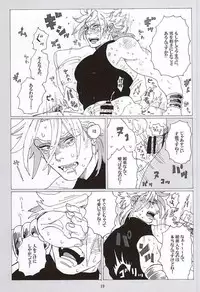 [蒸かし芋 (きむら)] イッちまえよ！うー！ (ジョジョの奇妙な冒険)