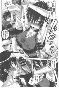 [Pierre ☆ Yoshio] Chichibitchi + Toranoana Tokuten Gentei 8P Shousasshi [Chinese] [4K掃圖組]