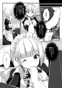 [TSF no F (Various)] TSF no F no Hon Sono 5 [Digital]