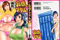 [Hidemaru] Nyuukan♥Madam