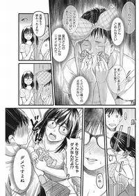 COMIC HOTMILK 2017-12 [Digital]