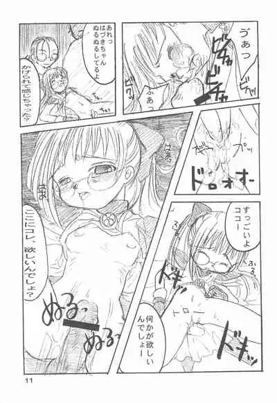 (CR28) [Kurenai Tokage (Kojima Aya)] Ojamajo wa Doko ni iru (Ojamajo Doremi)