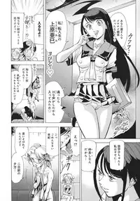 [Torimushi] UWAKIacme