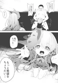(ComiComi17) [Dot Eito (Sawayaka Samehada, Kedama)] Kokoro-chan Yosugite Sugu Deta (Touhou Project)