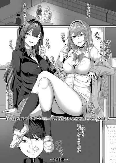 COMIC Shingeki 2023-06