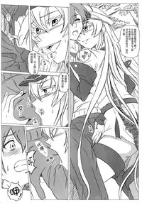 (C87) [Studio Hana to Ribon (Puripuri Kikou Shidan)] S-DEATH GA KILL! (Akame ga Kill!) [chinese] [脸肿汉化组]