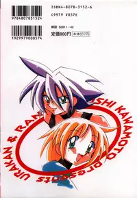 [Kawamoto Hiroshi] Urakan & Rana