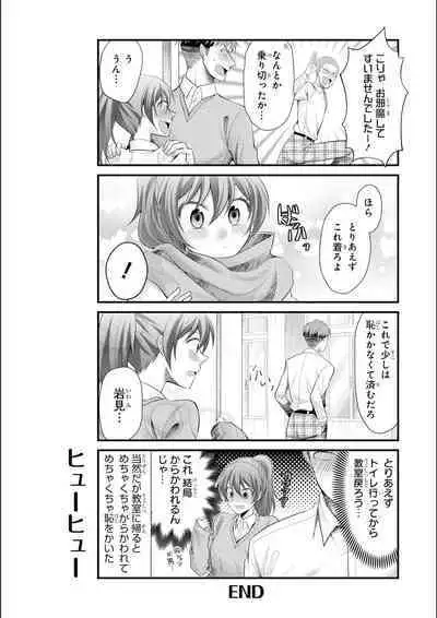 No Bra na Onnanoko wa Suki desu ka? Anthology Comic 2 - Do you love NO BRASSIERE girls? anthology comic