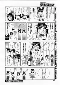 Comic Megastore 2004-01