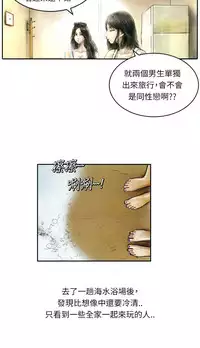 中文韩漫 魅力女孩 Ch.0-9 [Chinese]