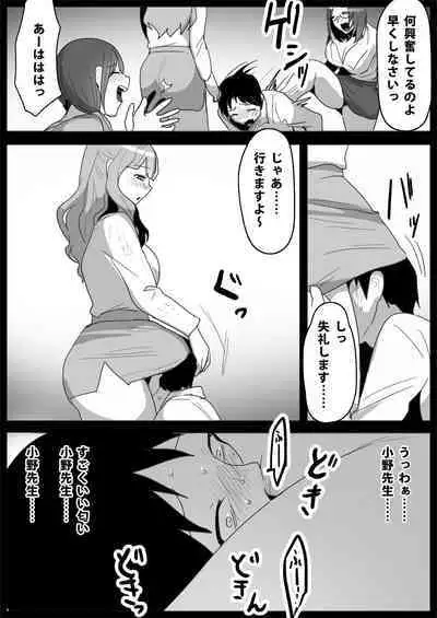 Ojou-sama Gakkou no Makegumi Ijime 3