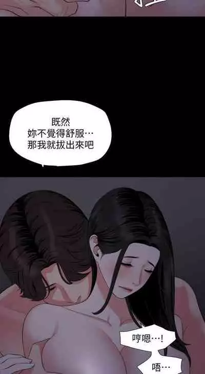 儿媳妇-SON IN LAW 32-56 CHI (manhwaroshixp.wordpress.com)