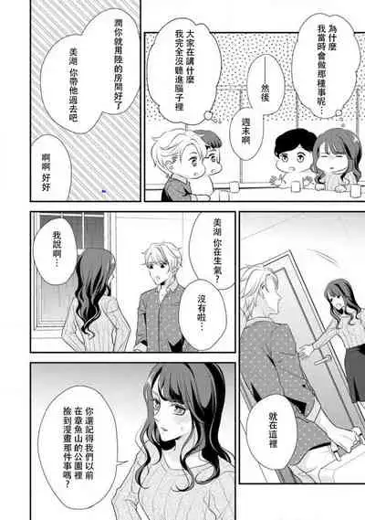 Osananajimi no superuma kajōna aijō hyōgen | 青梅竹馬精液過剩的愛情表現