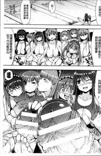 [Teterun] MuchiMuchi Dobyuu! [Chinese]