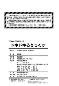 [Maeshima Ryou] Doki Doki Lolix