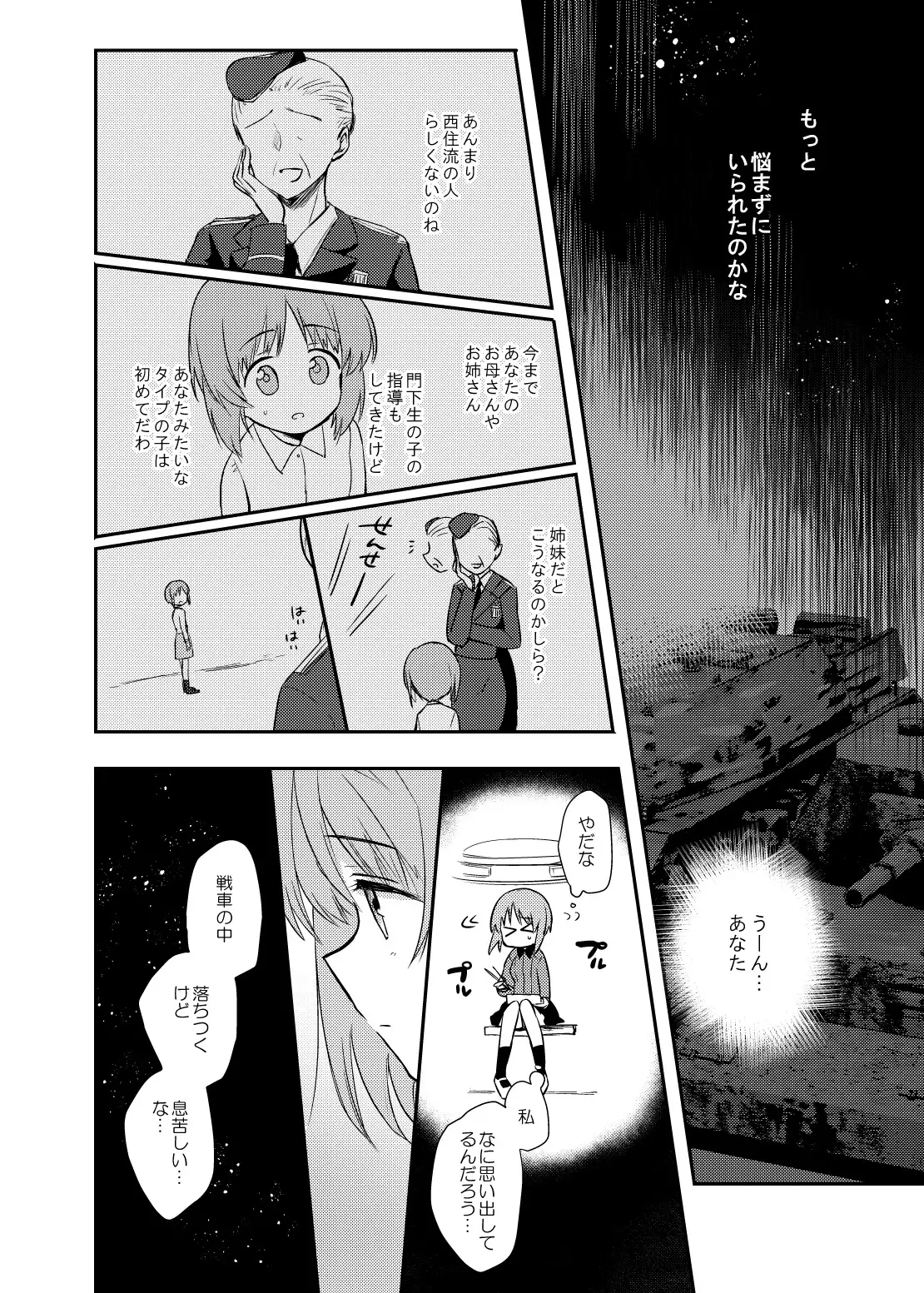 Tashika ni Koi datta. Go