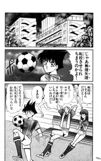 [Inui Haruka] Nousatsu! Panty Kyoushi Ranmaru 11