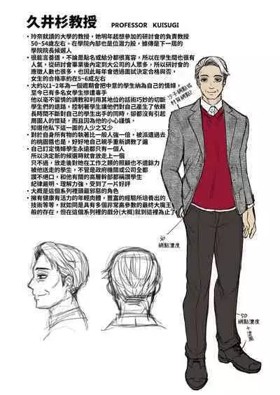 Omoide wa Yogosareru 2