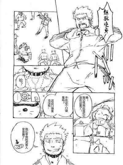 Choujuu Gasshin Build Tiger 番外篇