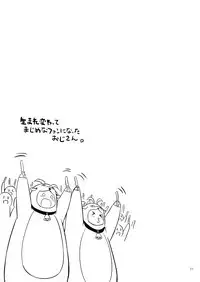 (C93) [Ororiya Enpitsudo (Murian)] Super Bitch Yumekawa-san (PriPara)