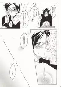 (0ji ni Nagisa de Approach 2) [GAUS (Tasuku)] Hajimete no Boku-tachi dakara (Free!)