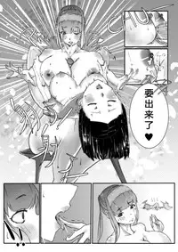 [KinonNeko]WrongMatch[Chinese][Nekomono汉化组]