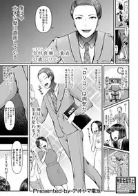 COMIC Shingeki 2019-05