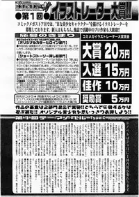 COMIC Megastore H 2003-12