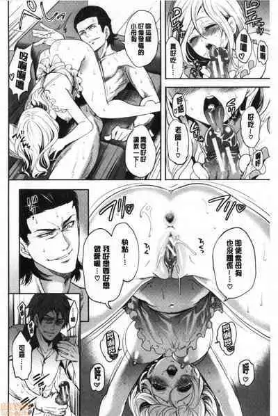 Suki na Ko ga, Betsu no Otoko to