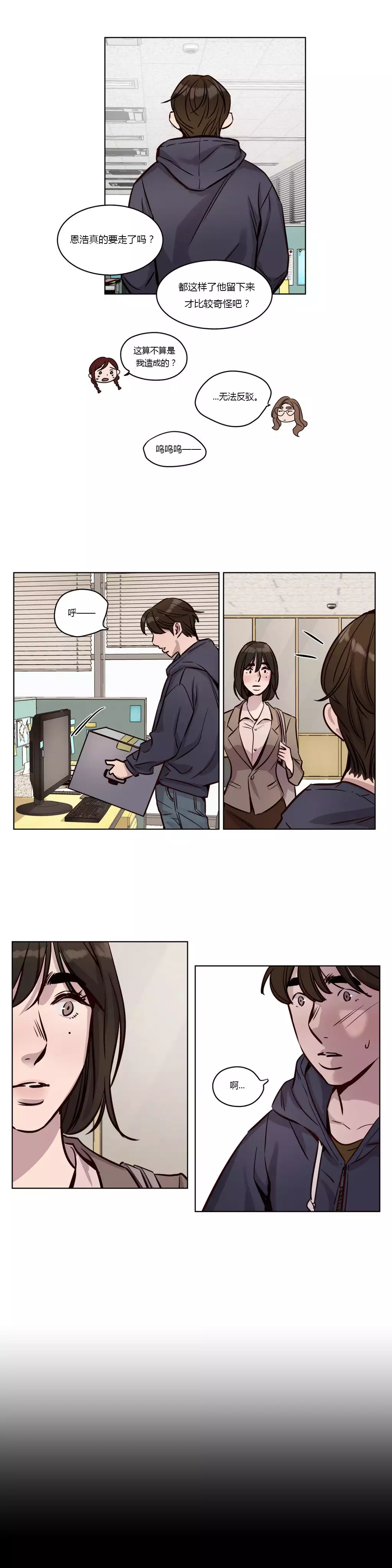 Atonement Camp Ch.0-49