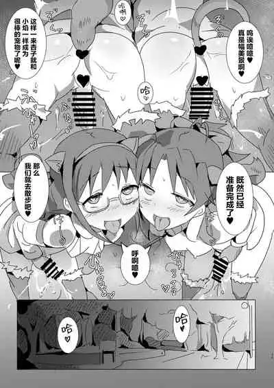 [Gedoudan (Gedou Danshaku)] Mahou Shoujo HD Part 1 HomuAn Shiiku Hen (Puella Magi Madoka Magica) [Chinese] [不咕鸟汉化组] [Digital]