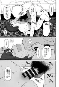 [Higashiyama Show] Implicity