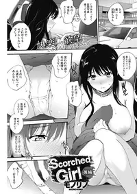 COMIC HOTMILK 2018-03 [Digital]