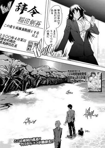 COMIC Mugen Tensei 2021-02