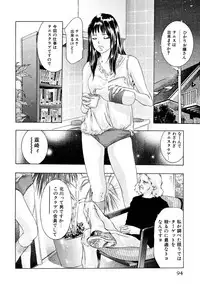 [Onikubo Hirohisa] Mehyou | Female Panther Volume 5