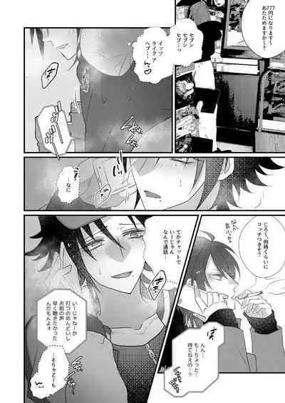 Jirou no Nakade dan toritee