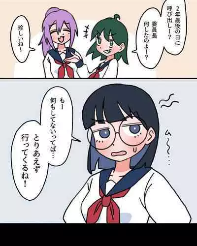 JK Sei Kyouzai Kakou