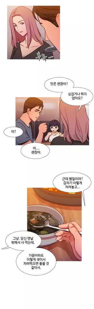 Scandal of the Witch Ch.0-35