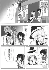 (Reitaisai 11) [HAMMER_HEAD (Makabe Gorou)] Marisa to Icha Love☆ (Touhou Project)